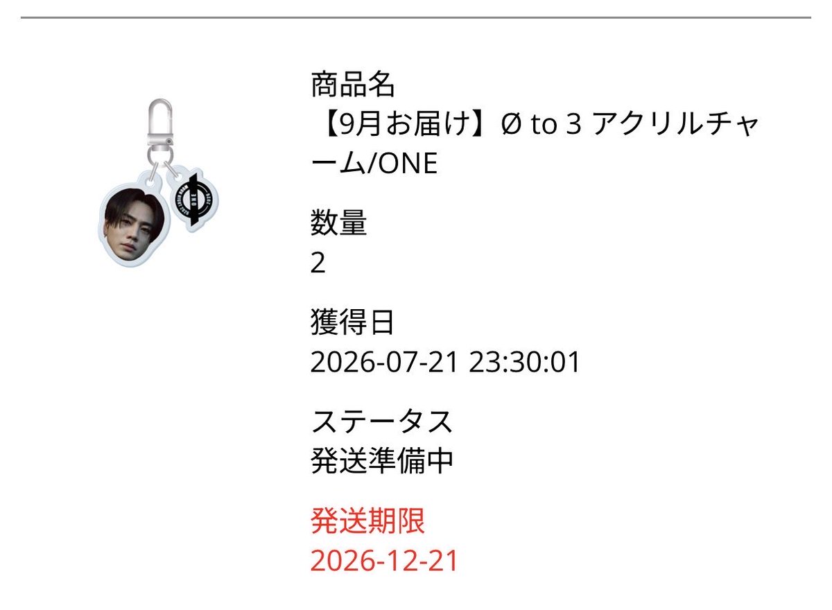 ldh__313oO's tweet photo. ØMI MOON NIGHT 2026 "Ø to 3"
カプセル交換 希望

譲 1枚目と2枚目枚目
求 三枚目の♥️

本日京都での交換or9月の受注届き次第郵送での
交換の希望です。
写真付きでお気軽にお声がけください https://t.co/AXh6xNdnCw