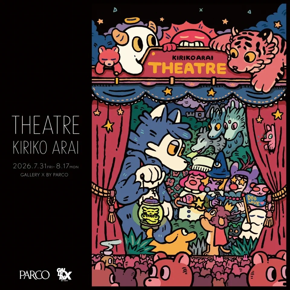 あらいきりこ　ジークレー原画「よるねる」 渋谷PARCO в X: „【本日から✨】あらいきりこ『THEATRE』 新作イラスト