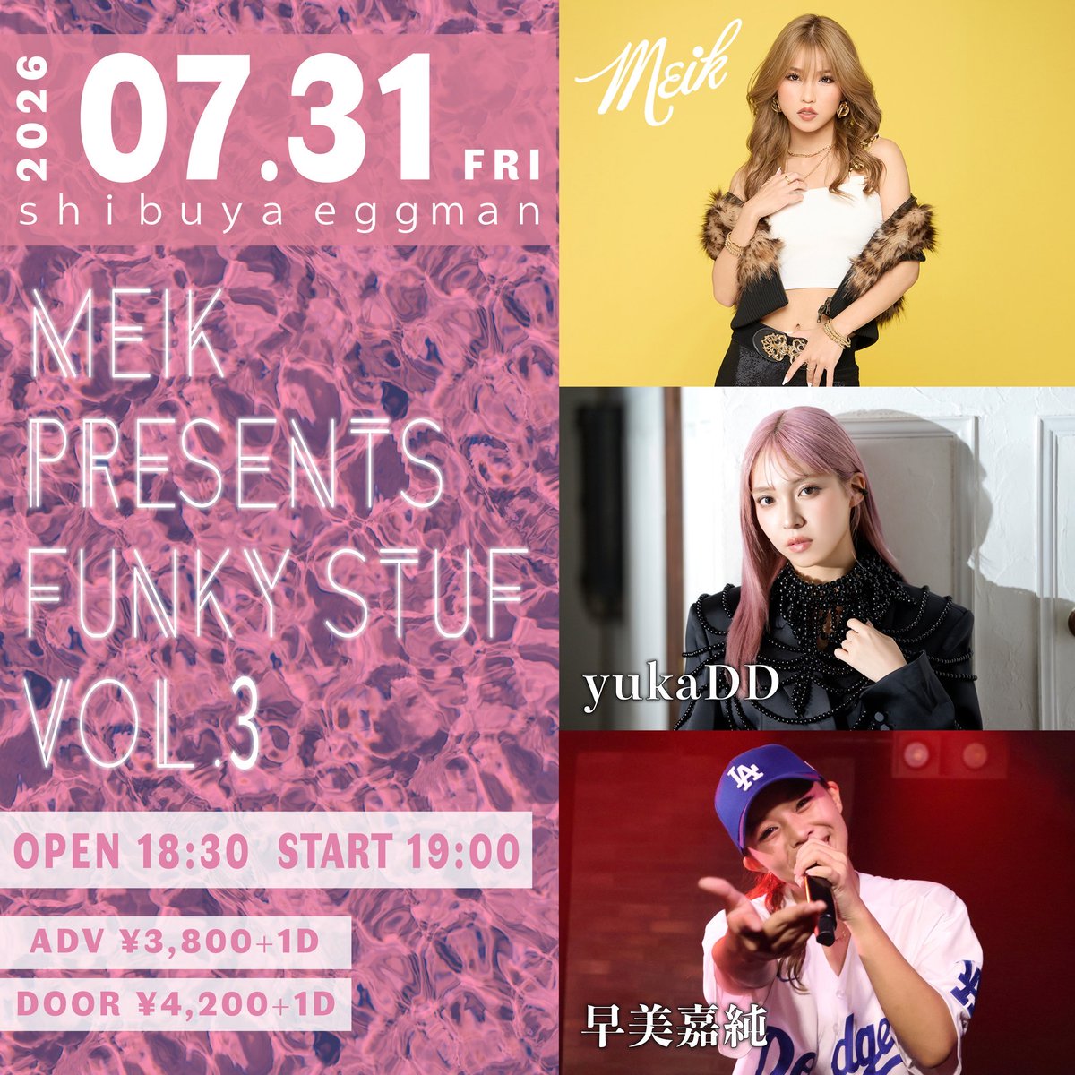 meik_0817's tweet photo. 【緊急決定🎉】
明日のMeik主催ライブに来場された方全員に
出演者3名のサイン入りフライヤーをプレゼント🎁✨
すごい!たぶんもう絶対にない機会です!
明日は新曲もやるし、コラボもやるよ!
まだ間に合うから絶対きてください😭♡
https://t.co/EyrxvagWP0
お待ちしてます!! #Meik #ファンスタ https://t.co/Fqd4QyIV2L