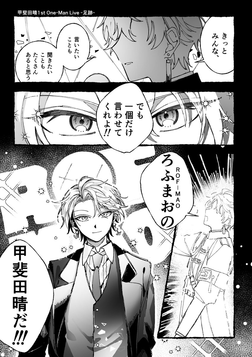abpjepG2's tweet photo. 本当にありがとう

#描いた晴　
#甲斐田晴_1stライブ https://t.co/swFUgbPYWr