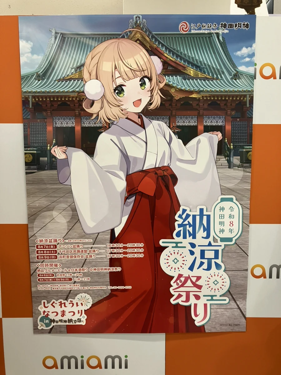 あみあみ秋葉原店 on X: 
