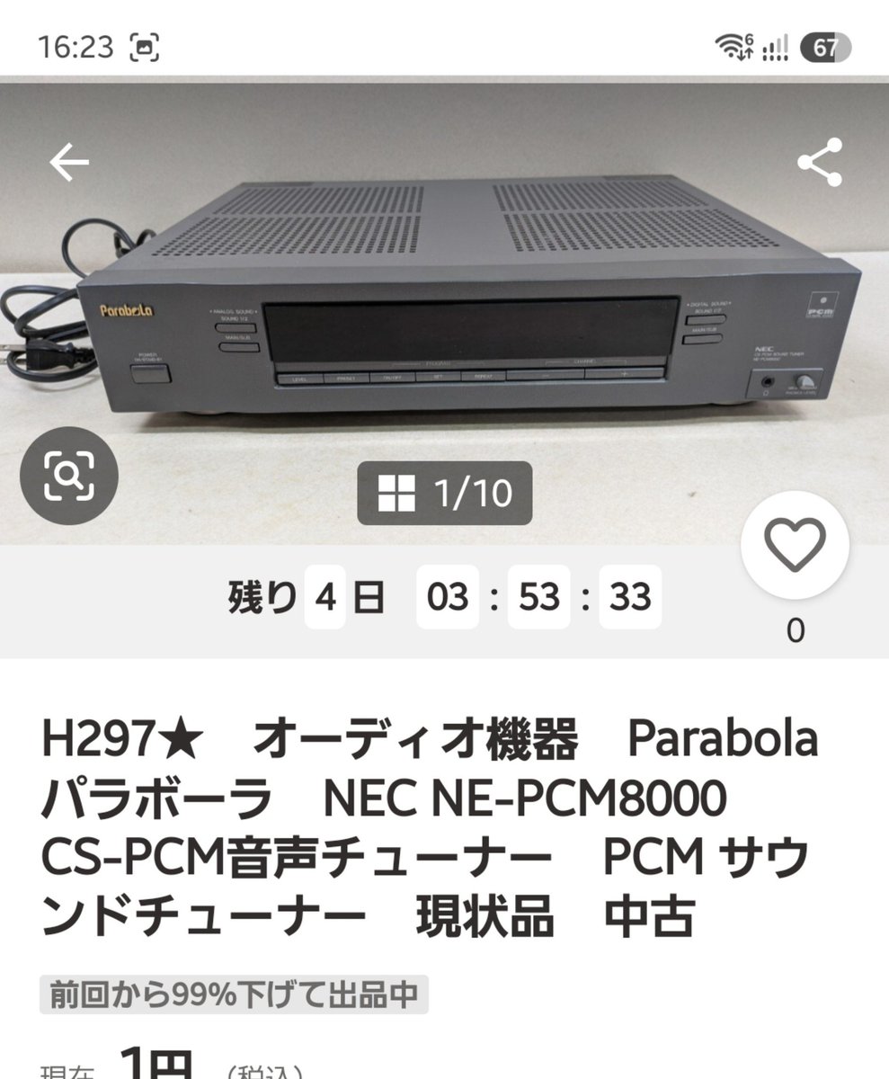 DoAudiojp tweet picture