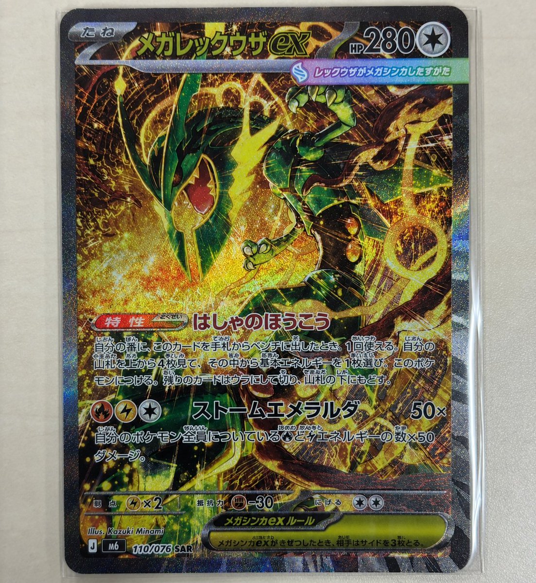Xanni9's tweet photo. 200.000 yen 🤡🤡

#stormemeralda #pokemontcg https://t.co/iMGPTspcQj