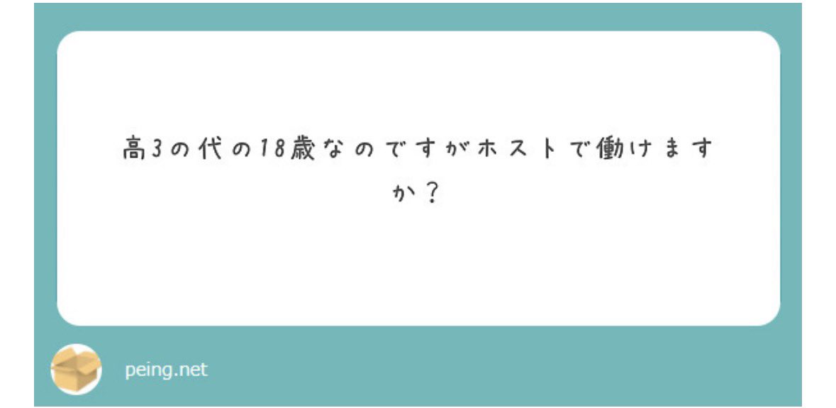 ayllnnss1's tweet photo. 厳しいです。
働けるのは19の代の18歳からです！

【ホスト.ボーイ.黒服.体入】 https://t.co/APzyCcacyD