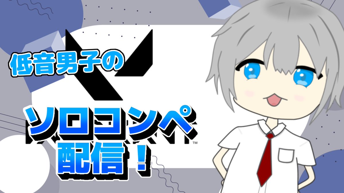 Metoru_yoro's tweet photo. 配信開始！！
今日はコンペ回しまくるぞー！！
https://t.co/8fNI7RhUY1
#VALORANT https://t.co/FKO56aLaNm