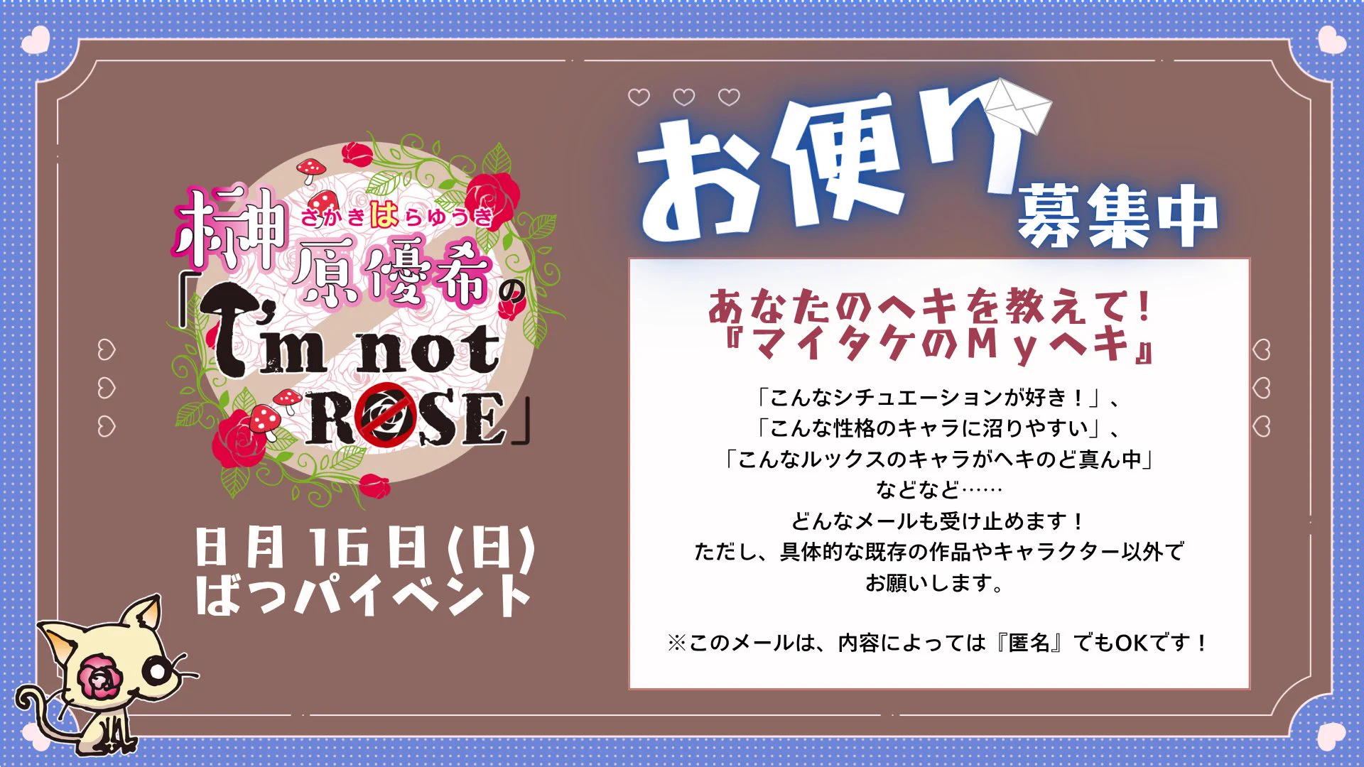 榊原優希のI`m not Rose (@sakakihara_yuki) / X