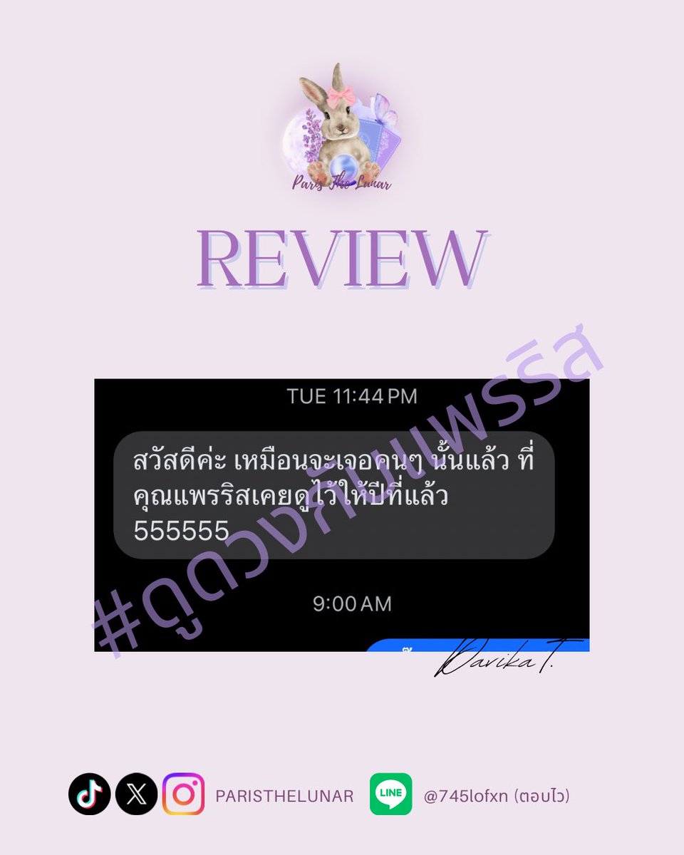 ParistheLunar's tweet photo. ˚◞♡  ⃗ ⌇#ดูดวงกับแพรริส⌇🐰 *◞

#ดูดวง #ดูดวงชะตา #ดูดวงแม่นๆ #รีวิวดูดวง https://t.co/vMKh6dIXMK