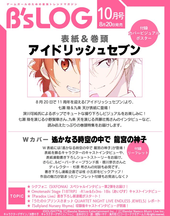ビーズログ (B's-LOG) on X: 