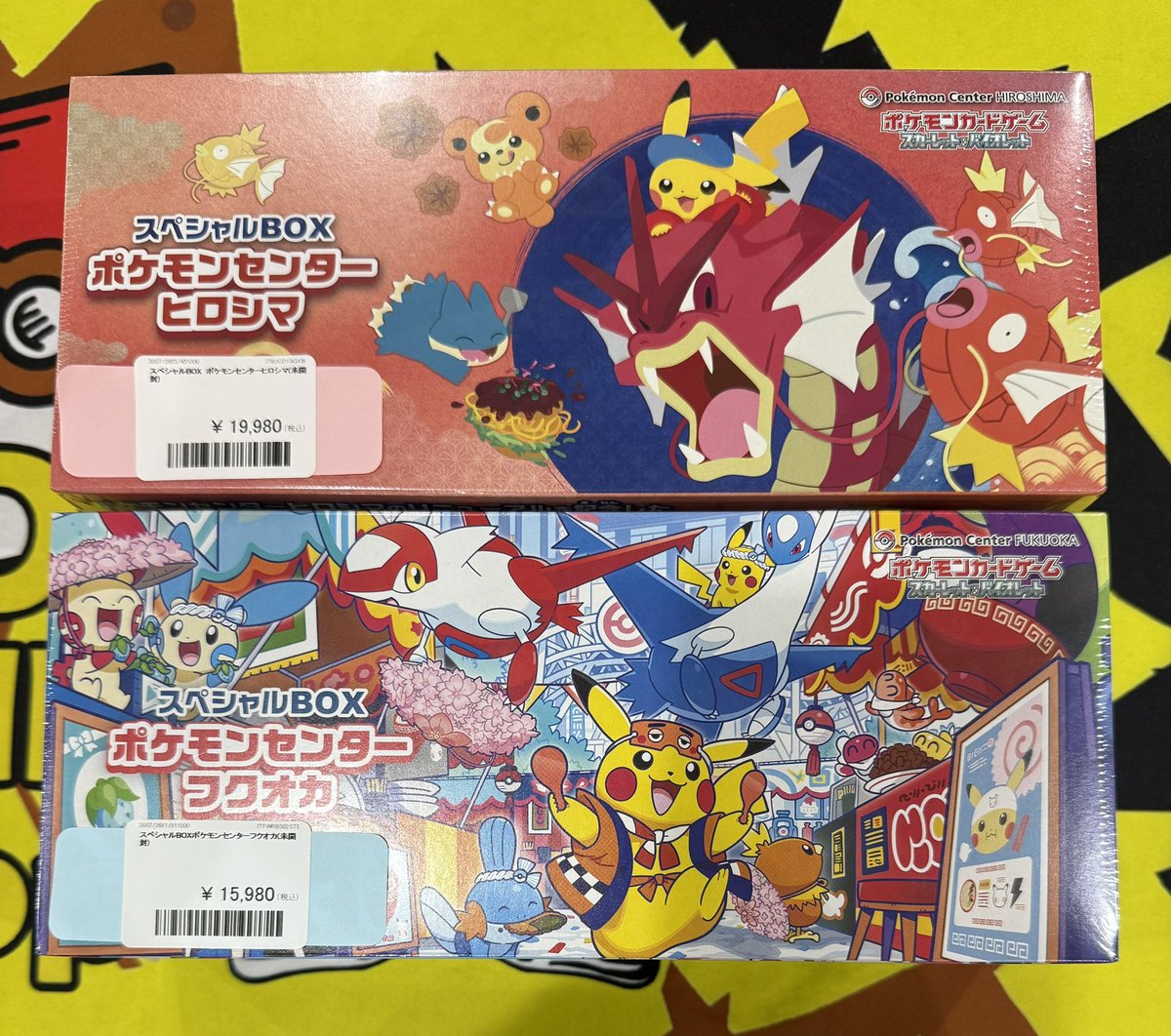新品未開封 シュリンク付き ポケモンセンター ヒロシマ スペシャルBOX