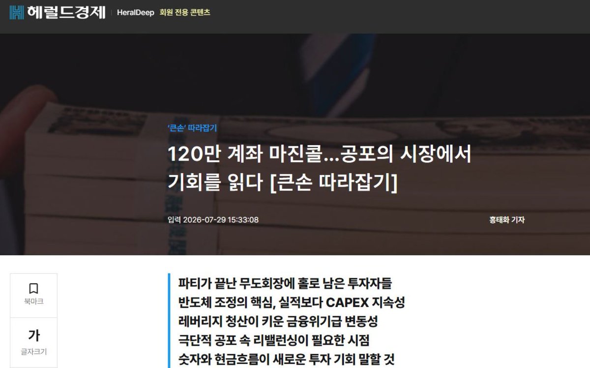 IACGYgZpKddxhGW's tweet photo. <긴급속보>
한국 마진콜 계좌 36만개
강제청산
시티은행 추산
손실액 추정약 56조 3,380억 원
120만 명이 마진콜을 당함
하.....ㅠㅠ 어떡하냐 https://t.co/a8g8XCS5Ii
