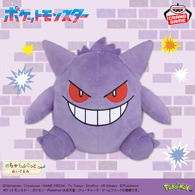 GAMEMEGA_HTC's tweet photo. 【景品情報】

\°˖✧＃ポケモン✧˖°/
🌟ポケットモンスター
めちゃもふぐっとぬいぐるみ～ ＃ゲンガー ～

＃ゲームメガ日立 ＃ゲームメガ ＃日立 https://t.co/InG50vSc6G