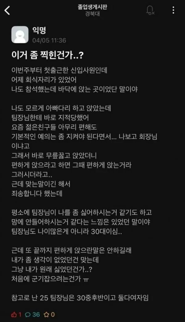 Familiy_LEE's tweet photo. 아빠다리 했다고 팀장에게 찍힌 신입 여직원 https://t.co/8SrWMVaiyV