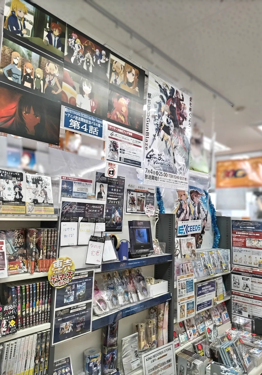 ゲーマーズ沼津店(『ラブライブ！サンシャイン!!』オフィシャルタイ