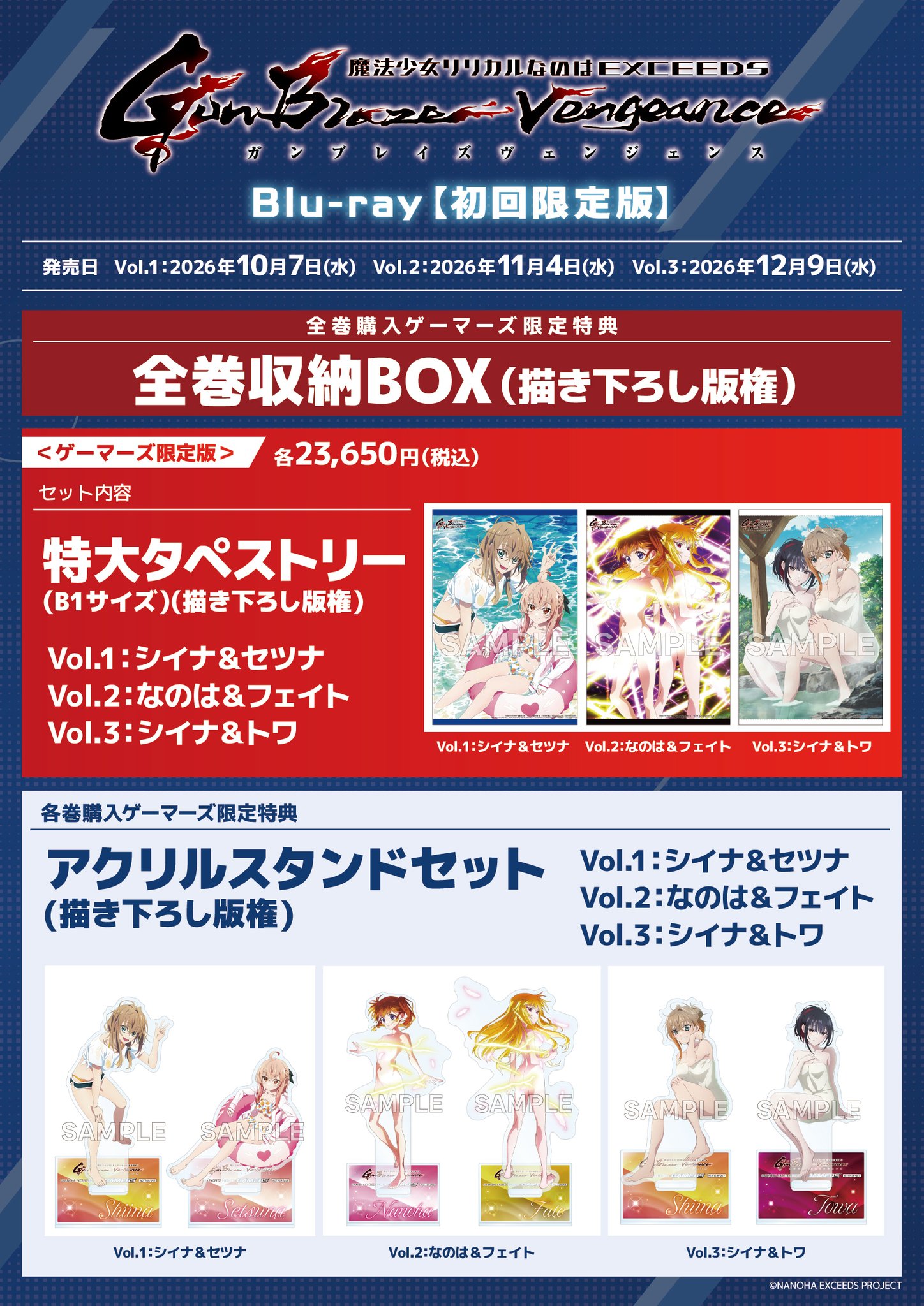 ゲーマーズ沼津店(『ラブライブ！サンシャイン!!』オフィシャルタイ