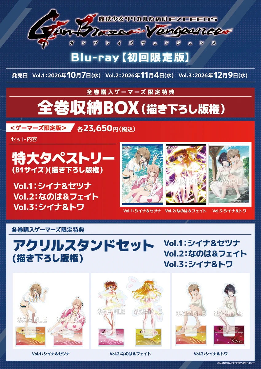 ゲーマーズ沼津店(『ラブライブ！サンシャイン!!』オフィシャルタイ