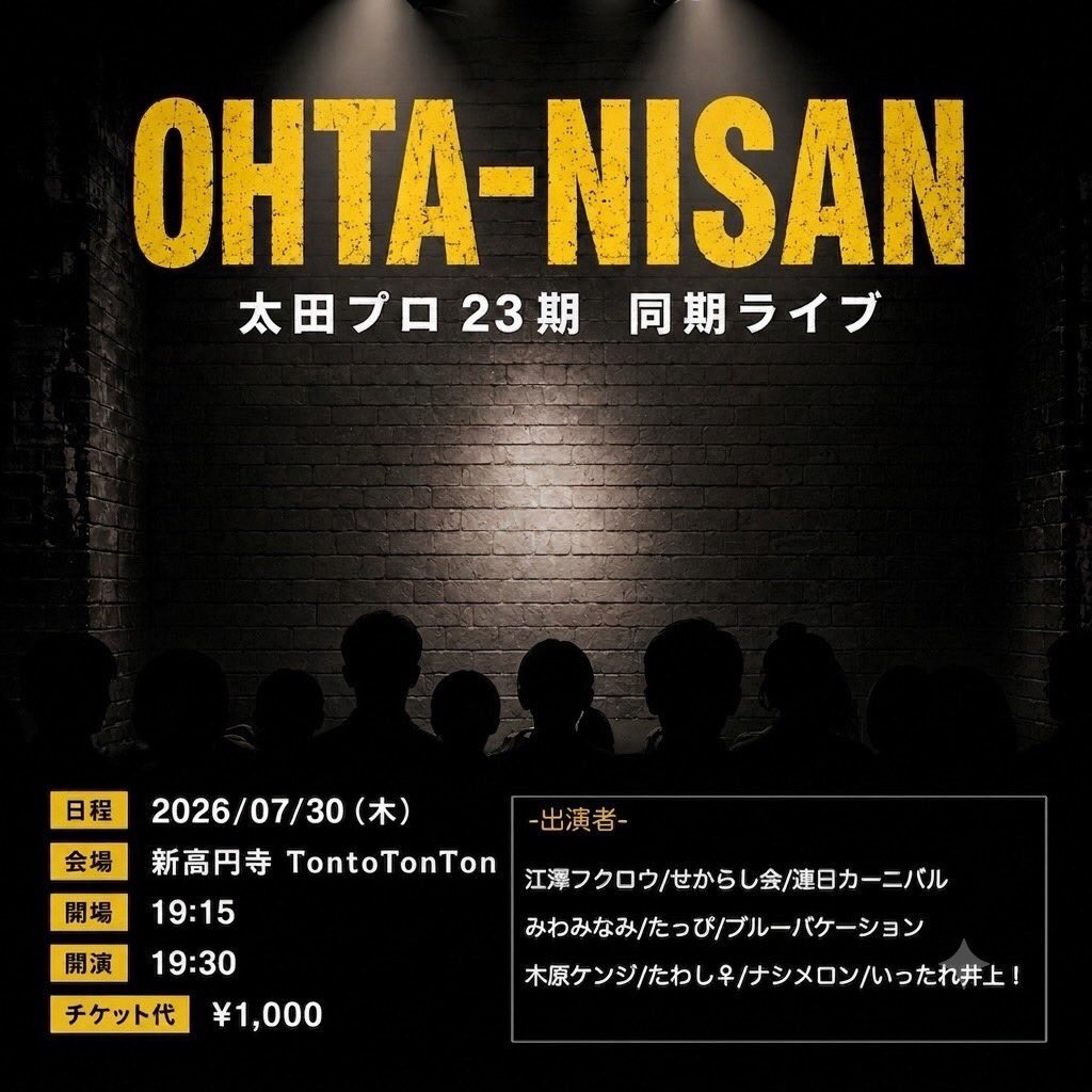 cy_hormone's tweet photo. 同期ライブ本日です！
せからし会は髙松のみピンで出演します！
申し訳ございません！まだ新衣装揃いでほとんど出てないです！
なんで作ったん！？🙇 https://t.co/Ty3qL4C5Xv