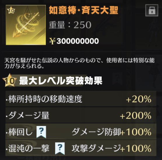 daruma878788's tweet photo. 🎉フォロワー200人達成記念🎉

✨如意棒・斉天大聖 Lv10✨
🎁1名様にプレゼント！

【応募方法】
✅ この投稿をRP♻️
✅ フォロー

※おめでとうリプくれたら愛します🫰

締切：8月4日23時59分

抽選方法はルーレットかGrokで行います🔥
是非参加お願いします🤲

 #ペニンシュラ #プレゼント企画 https://t.co/yAZ01Jx4KR