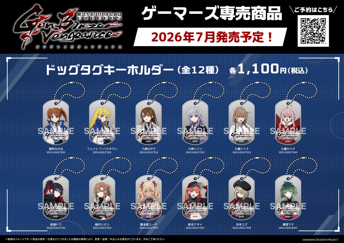 ゲーマーズ沼津店(『ラブライブ！サンシャイン!!』オフィシャルタイ