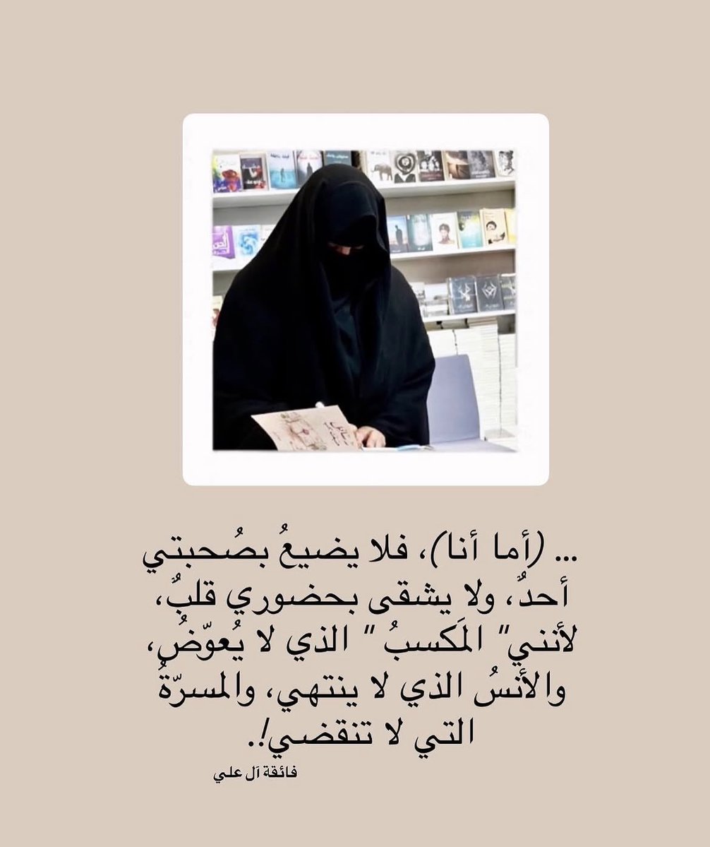 fayeqa_alali's tweet photo. #كلمة https://t.co/V5CmBqYJuX