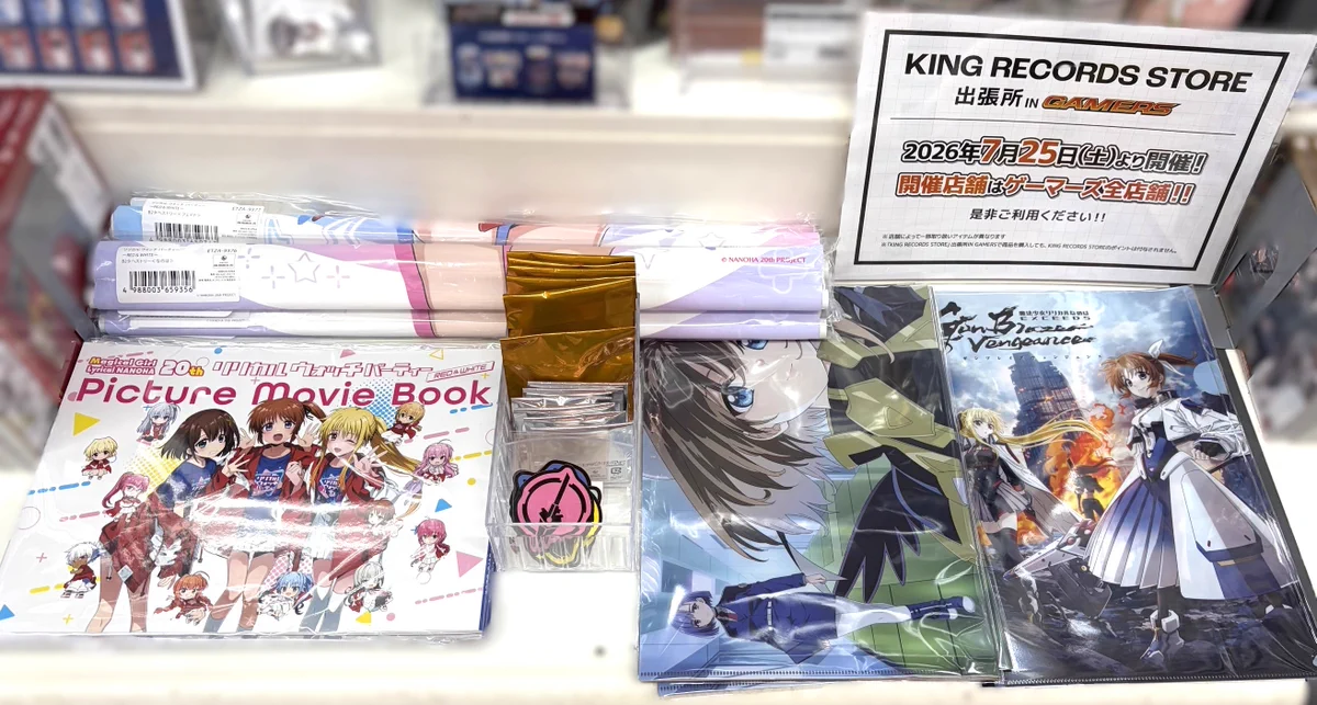 ゲーマーズ沼津店(『ラブライブ！サンシャイン!!』オフィシャルタイ
