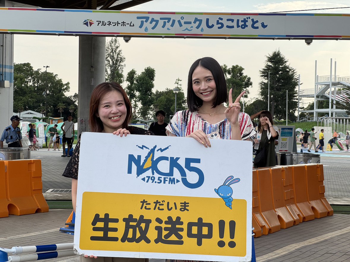 alnethome's tweet photo. 今日はNACK5ゴゴモンズの生中継レポートがありました😆アルネットホーム アクアパークしらこばとからお届けしました🫡緑川静香さん、本日はありがとうございましーたん🩷🩵💙 https://t.co/gebRIUchAH