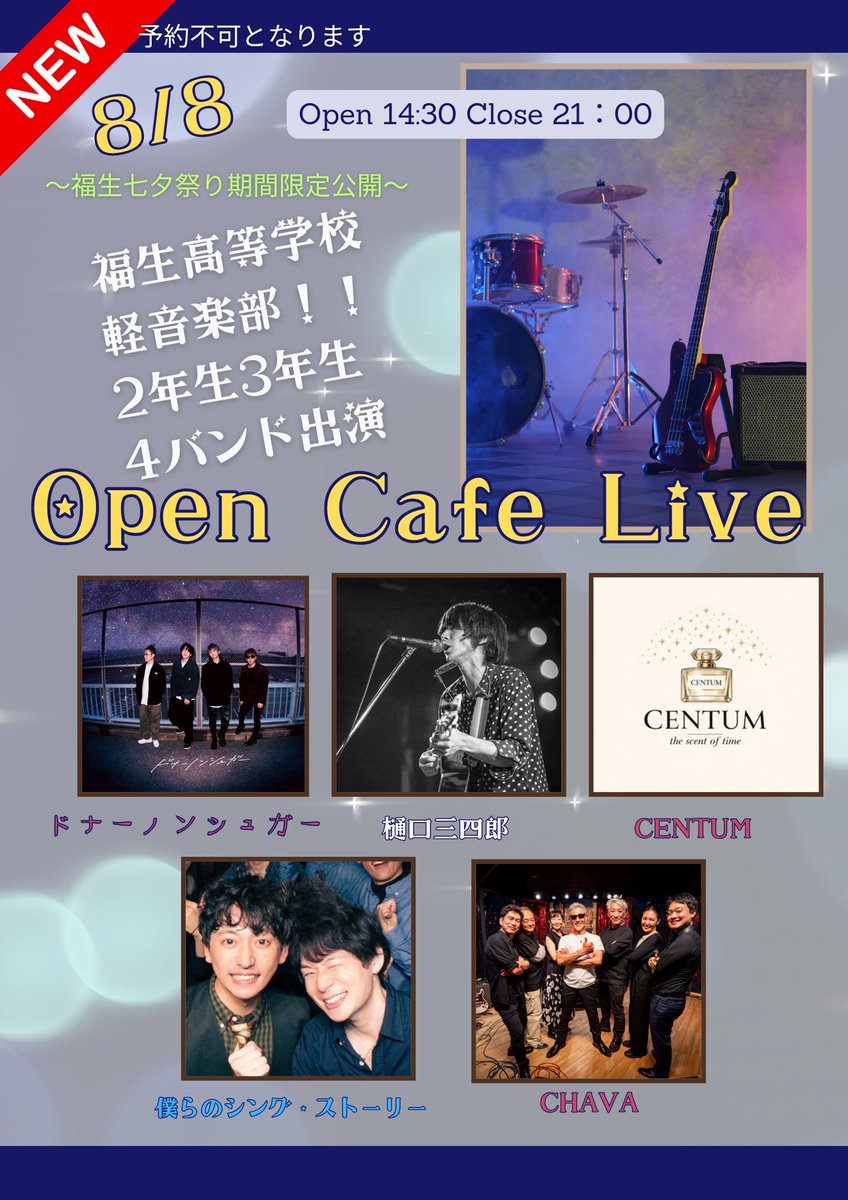 chavazoryo's tweet photo. 8月８日は福生七夕まつり！チャバは音蔵にて20時よりライブ参戦させて頂きます‼️
来てねー😁 https://t.co/cssIB98U3H