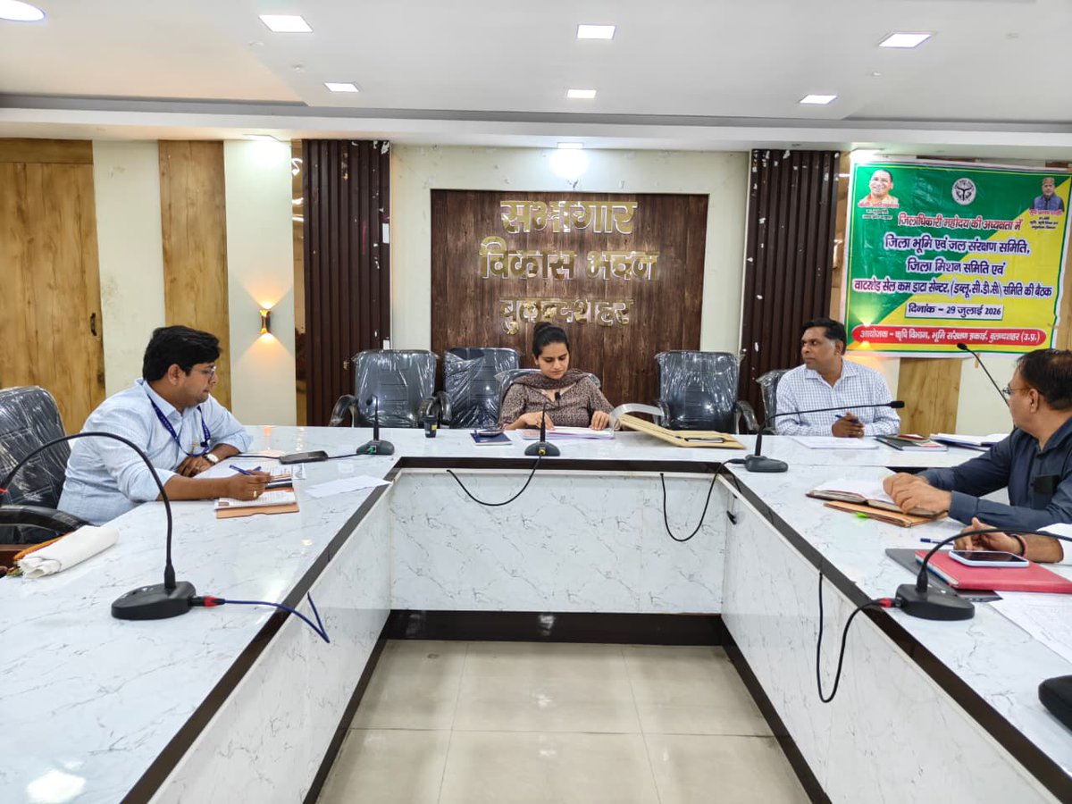 CdoBulandshahr's tweet photo. दिनाँक 29 जुलाई, 2026 को आत्मा गवर्निंग बोर्ड की बैठक आहूत की गयी। बैठक में कृषि एवं सम्बन्धित विभागों द्वारा संचालित विभिन्न योजनाओं की समीक्षा करते हुए उनके प्रभावी क्रियान्वयन एवं किसानों तक अधिकतम लाभ पहुँचाने पर विस्तृत चर्चा की गई। https://t.co/8VBISQzjZd