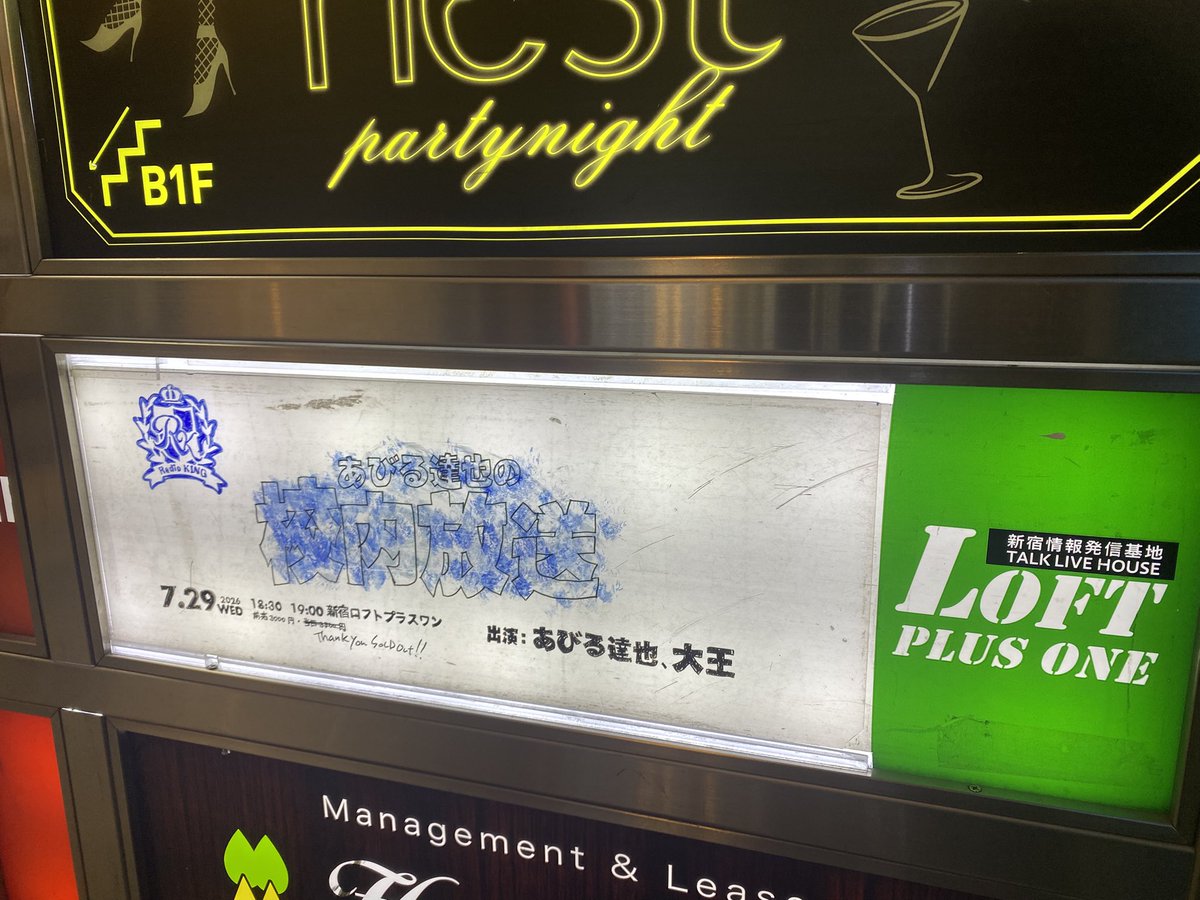 romanolo89's tweet photo. 昨日は初めてのロフトプラスワンでした。画面上でよく見てたやつってなった。学ラン大王よかったっすね。ポットさんのこのために髪切った？くらいに似合ってたな。非常に野球部だった。 https://t.co/RxrneLLWqL