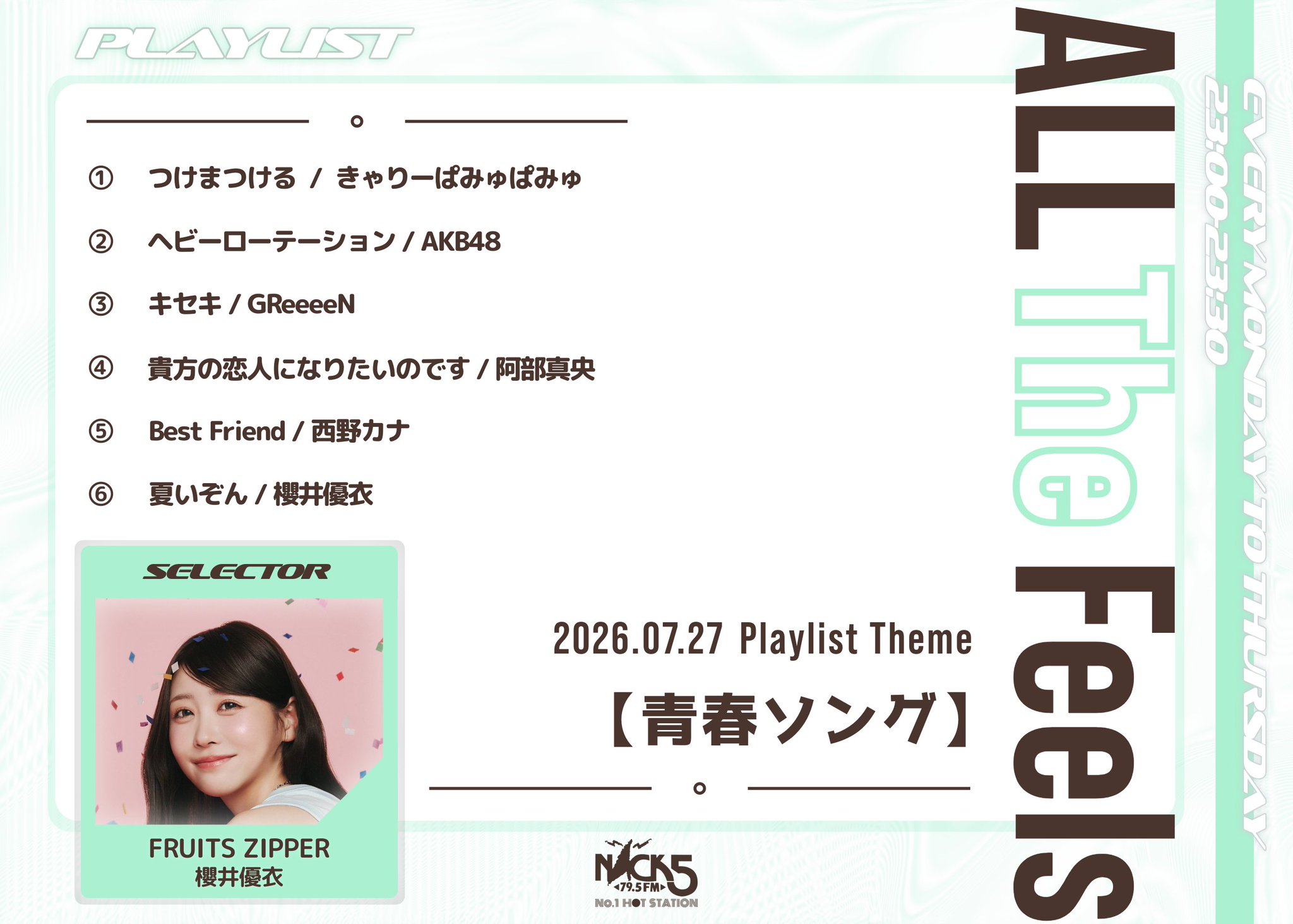 ALL The Feels】ME:I（8/3-8/6）登場！ على X: 