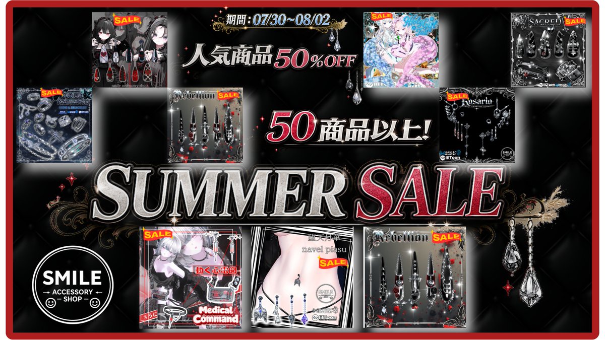 UNi__VRchat's tweet photo. ✧•─SUMMER SALE─ •✧
✨人気商品50商品以上✨
50％OFFセール中🎁

お好きな商品お一つギフトします💖
3名様へ！
▽参加方法
RPのみ𖤐.ᐟ

BOOTH
➜https://t.co/Kwg7TkMRmN

セール期間:07/30～08/02
＃うにスマイル ＃VRChat https://t.co/bmnkOXf5gG