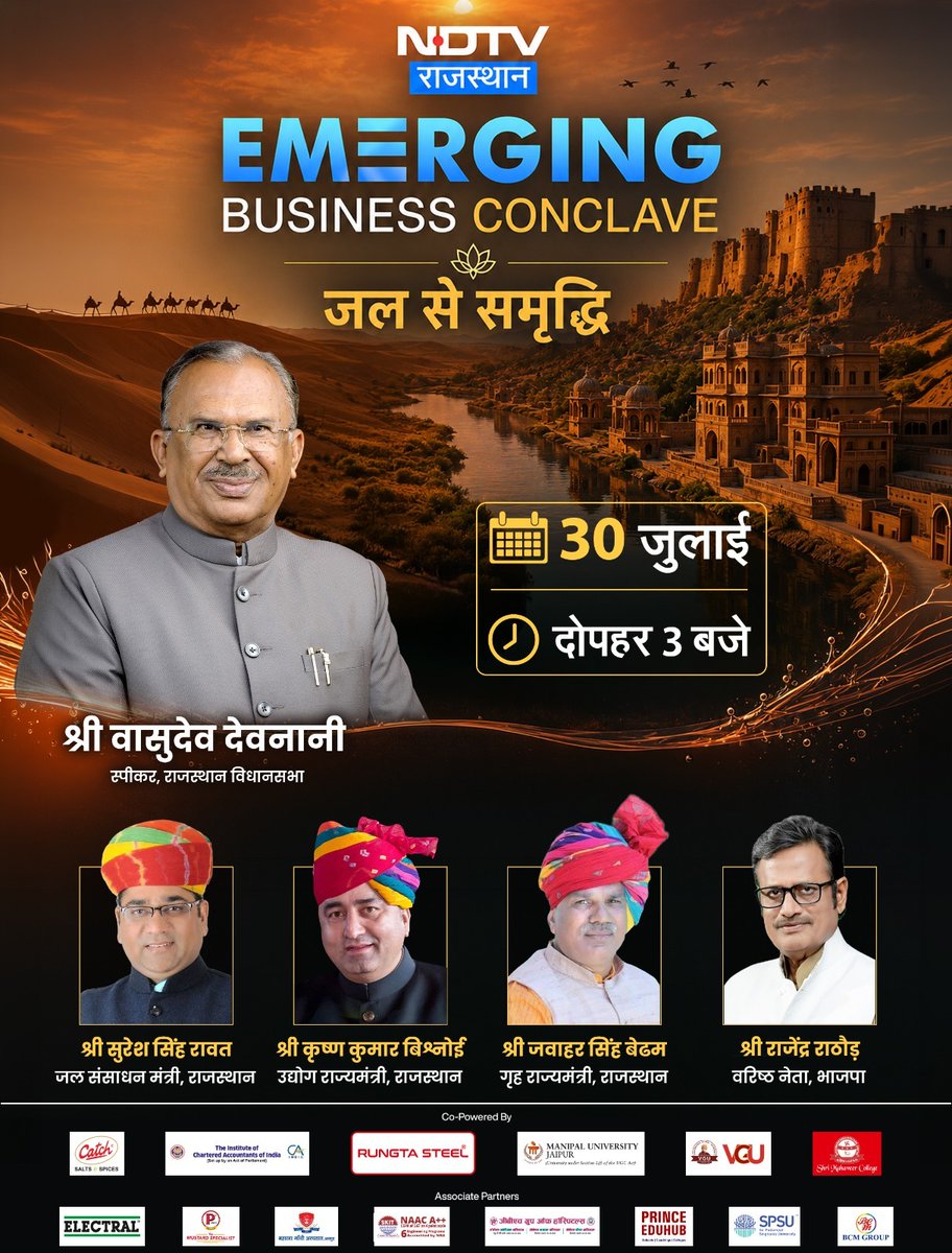 NDTV_Rajasthan's tweet photo. EMERGING BUSINESS CONCLAVE: जल से समृद्धि

🗓️: 30 जुलाई
⏱️: दोपहर 3 बजे
📺: NDTV राजस्थान पर

#NDTVEmergingBusinessConclave https://t.co/xS8EvLMR3g
