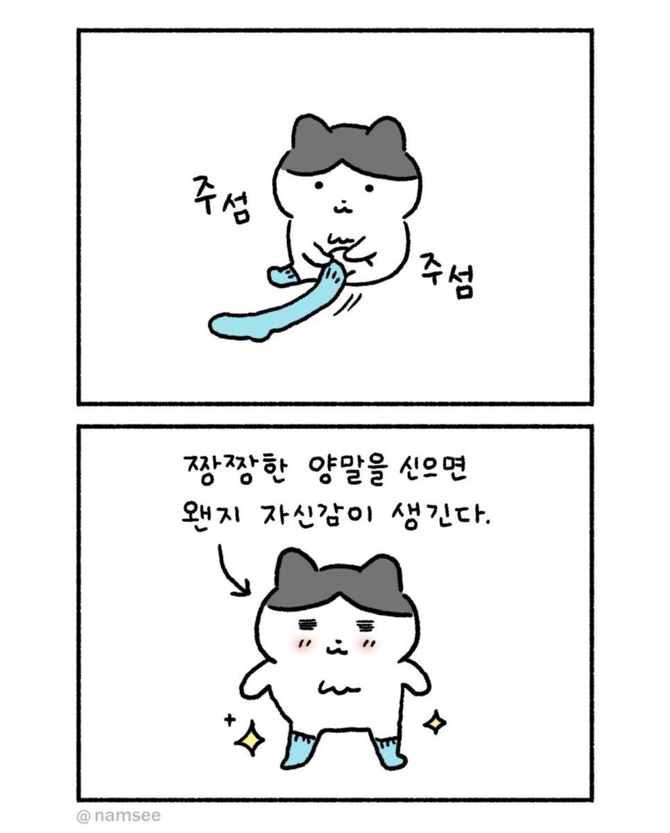 bback_it_up's tweet photo. 짱짱한 양말을 신으면 왠지 자신감이 생긴다 https://t.co/slkDdqiGTi