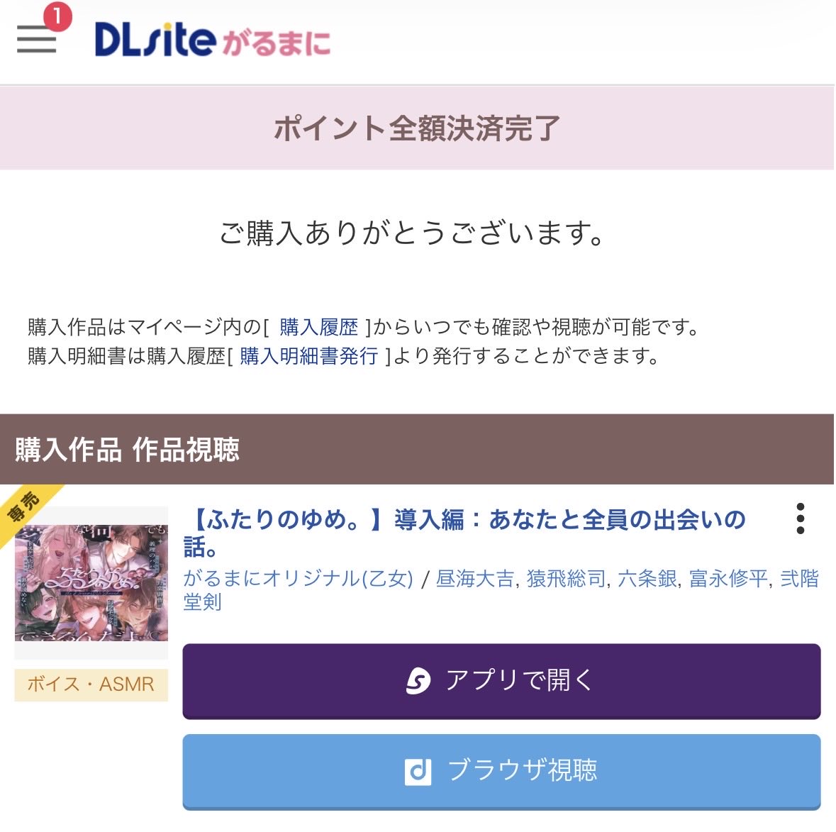 YReiwa2's tweet photo. これだけは聞かねば🎧‼️ https://t.co/iIcdCrpaqd