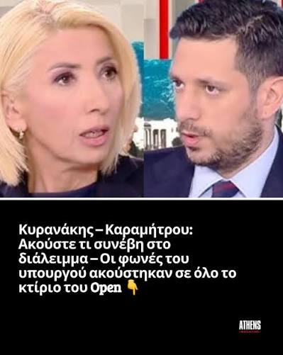 FragileAlex's tweet photo. "Παραιτήθηκε" η Καραμήτρου... https://t.co/6kRzw65ETJ