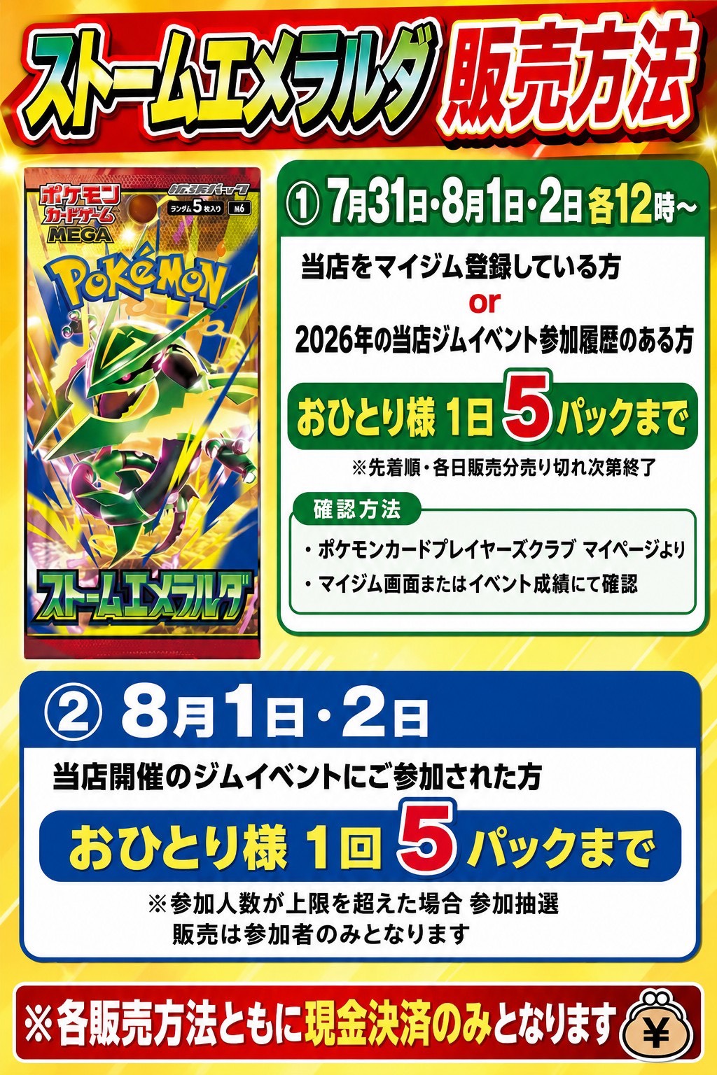 カードボックス周南店 on X: 