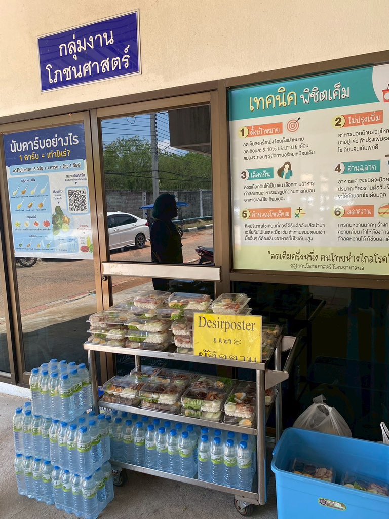 desirposter1565's tweet photo. 📣บอกบุญวันเข้าพรรษาค่า
ขอเชิญร่วมบุญแจกชุดอาหารและน้ำดื่ม ให้กับผู้ที่มาหาหมอและผู้ป่วย ณโรงพยาบาล สมเด็จพระยุพราชสระแก้ว จ.สระแก้ว ในวันที่ 1 ส.ค. 2569

🥗🍤เมนู : ข้าวพะแนงหมู+กุ้งชุบแป้งทอด
 และน้ำดื่ม จำนวน 100 ชุด

ชุดละ 80฿ งบประมาณทั้งหมด 8000฿
ร่วมบุญบัญชีด้านล่างค่า 👇🏻 https://t.co/zDJrXE1hUL