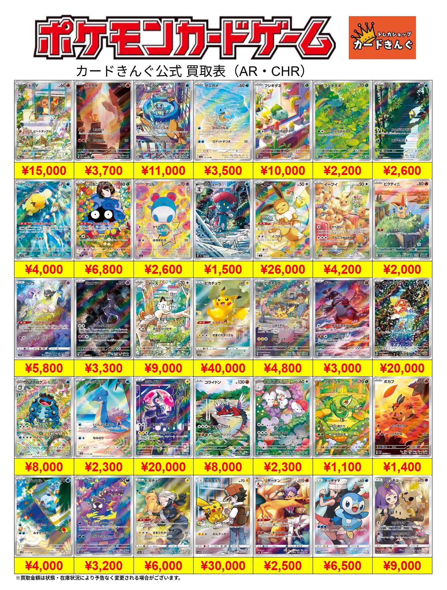 トレカショップ カードきんぐ 神戸三宮本店 on X: 