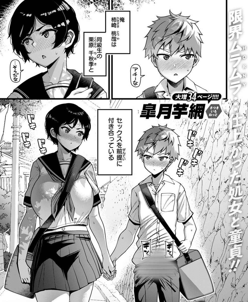 MnMinami0906's tweet photo. セッ久スを前提に付き合っているカップル
(1/3) https://t.co/UZmkVm5F0O