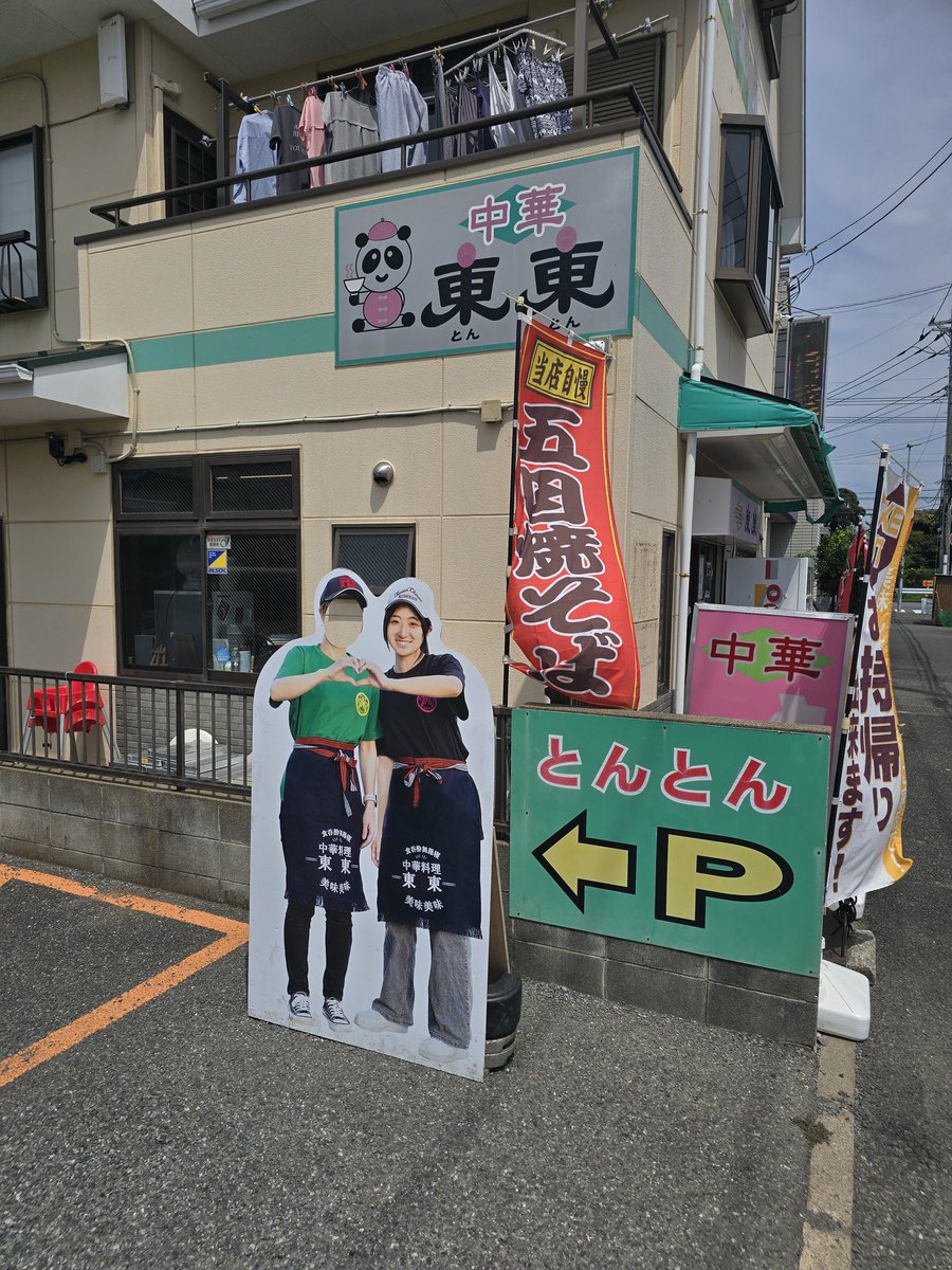 punky_km's tweet photo. 仕事の合間に聖地行ってきた♪ https://t.co/kAMyHi5YEr