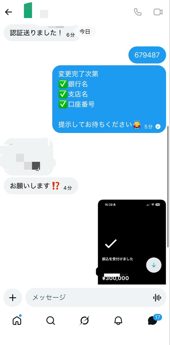 r__Fllex's tweet photo. お疲れ様です🍵

本日もまたまた最高額〝300,000円〟先送りにて買取させて頂きました‼️

まだまだ買取強化行ってますので DMにて
お待ちしております🙇‍♀️

#わらしべ #荒野垢販売 #荒野垢買取 https://t.co/AY3LcQEOXx