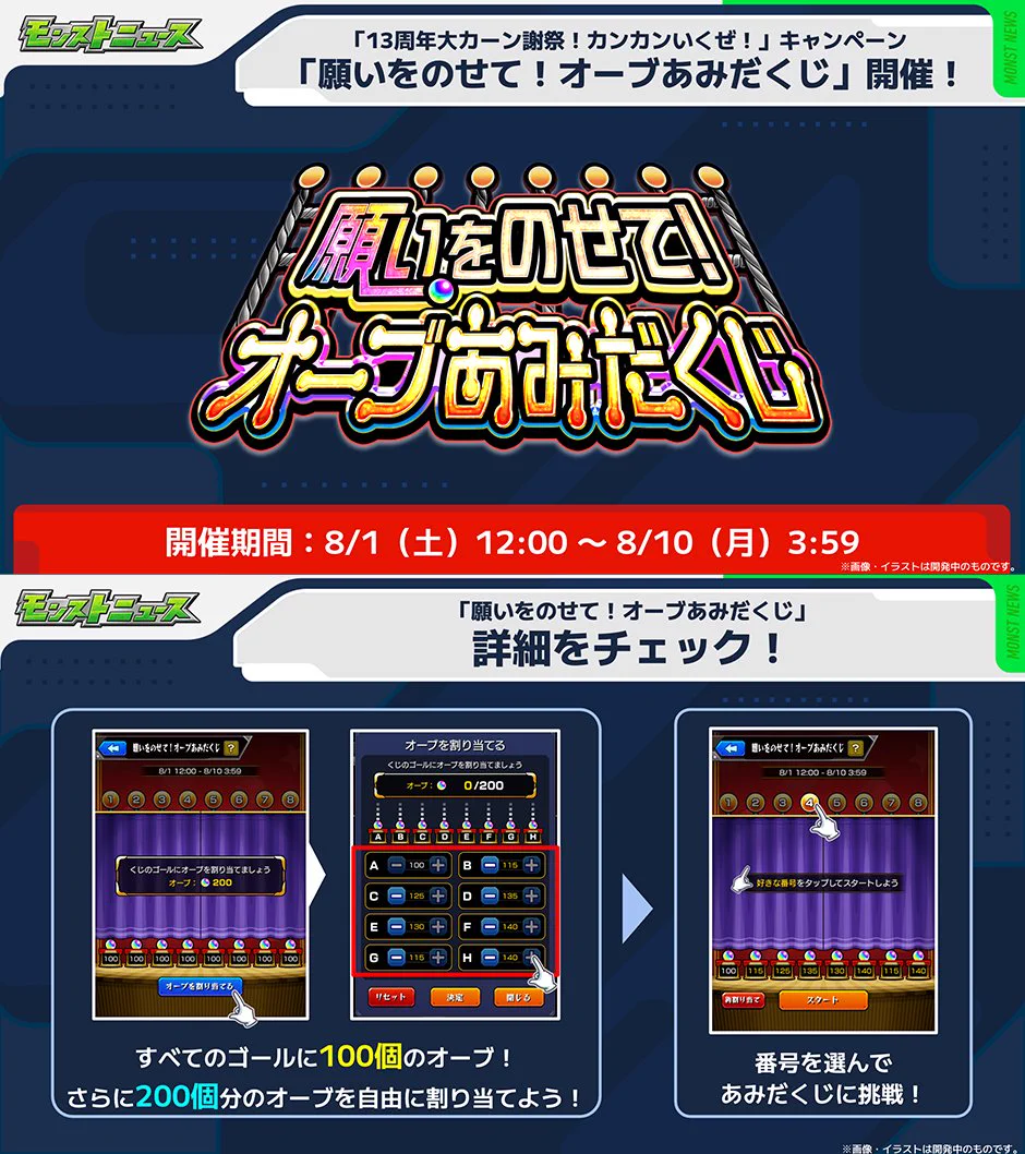 モンスト公式 on X: 