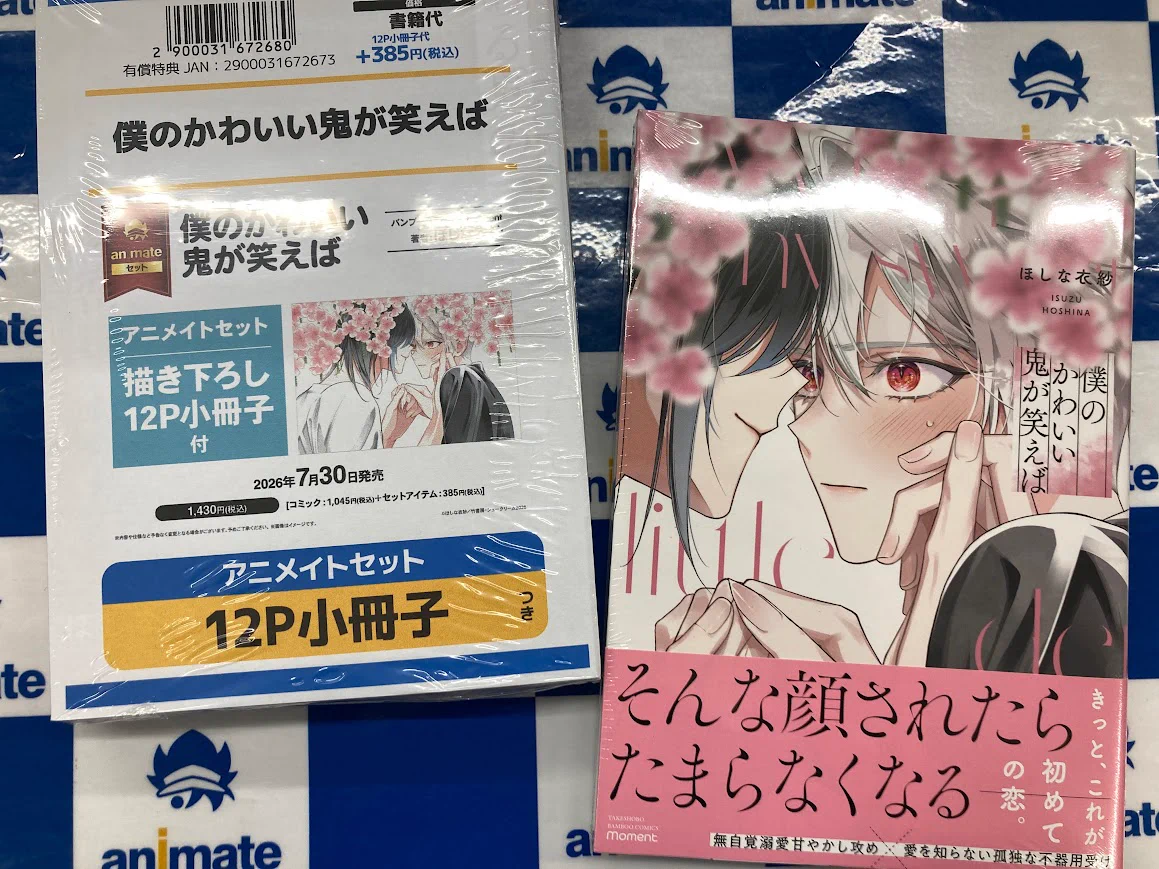 ♡はーと♡ AX 16冊 まとめ売り アニメイト枚方 on X: