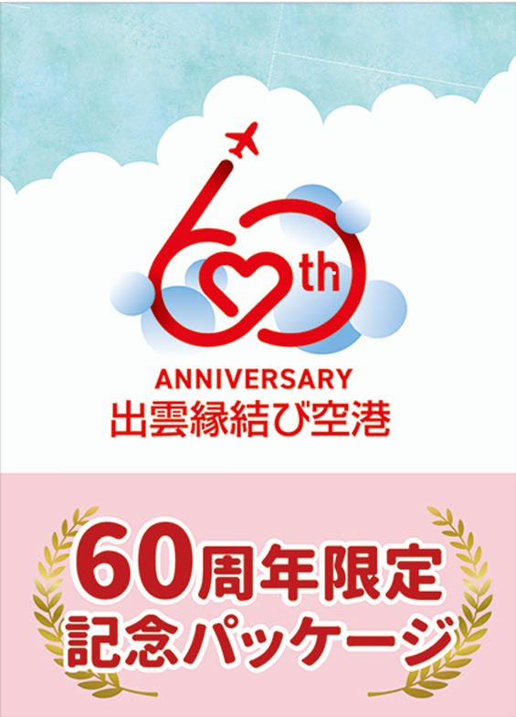 dojyo_man_1967's tweet photo. 出雲空港開港60周年を記念した
【どじょう掬いまんじゅう 出雲いちごミルク味】が誕生しました🍓🥛
記念行事にも参加し、搭乗者約400名様へお配りしました！
出雲市産の「結ベリー」と木次乳業の牛乳を使った、島根のご縁が詰まった味わいです。ぜひお楽しみください！ https://t.co/3H7yPh9LUy