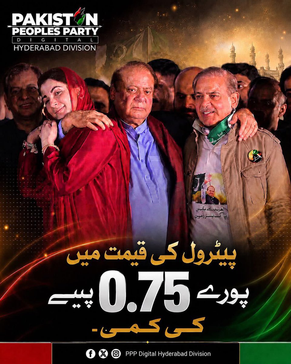 PPPDigitalHydD's tweet photo. حکومت کا بڑا اعلان!!

پٹرول کی قیمت میں پورے 0.75 پیسے کی کمی کر دی گئی۔
#petrol #inflation 🙈 https://t.co/oB4QlPV3jT