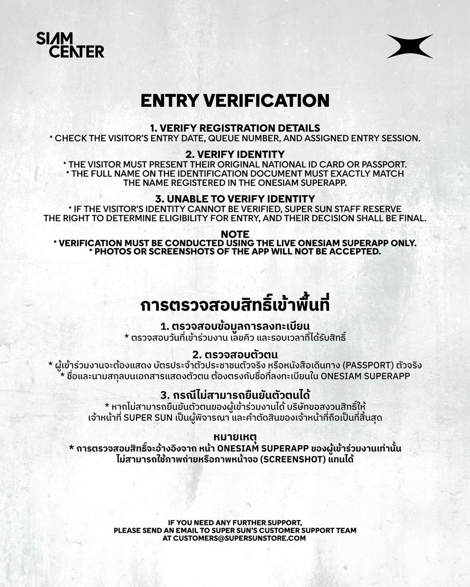 ssupersun's tweet photo. ENTRY VERIFICATION

SUPER SUN BANGKOK POP UP STORE 
AT ATRIUM 2, G FLOOR, SIAM CENTER 
31 JULY 2026 – 9 AUGUST 2026 

#SUPERSUN 
#SUPERSUNxSIAMCENTER 
#SUPERSUNPOPUP 
#SUPERSUNPOPUPINBKK https://t.co/0gJRNqY3T4