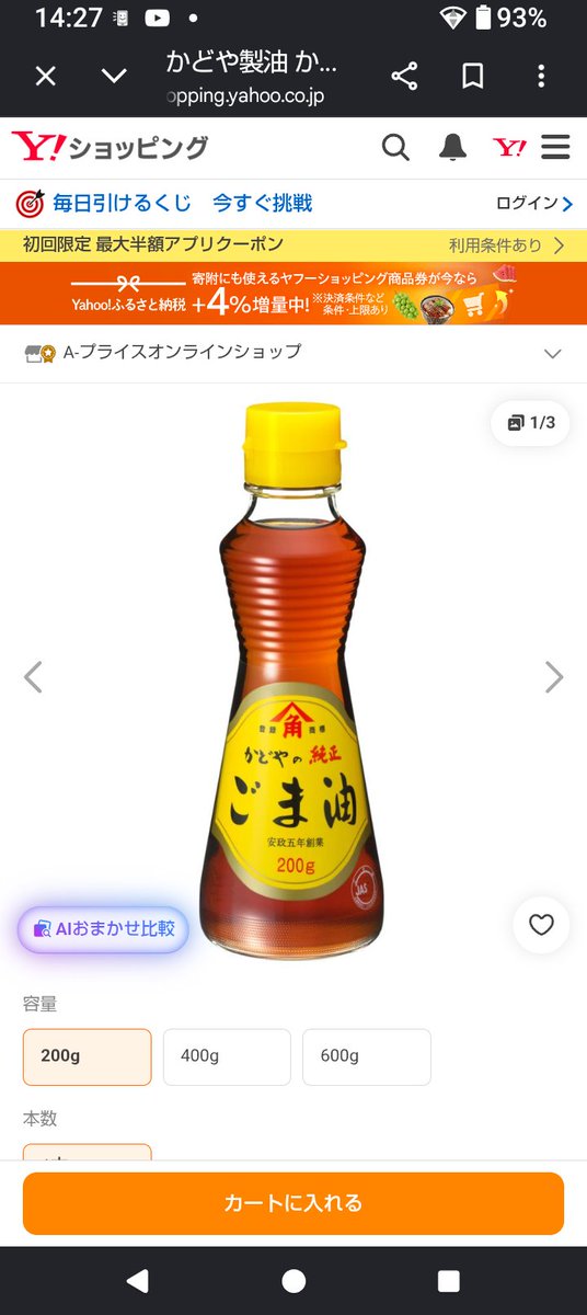 senjiro26's tweet photo. 本日１７時から店内営業とテイクアウト販売します。テイクアウトはつけ麺に転用可能です。お薦めの調味料です。 https://t.co/7Sx8DmDZBe