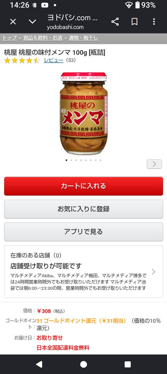 senjiro26's tweet photo. 本日１７時から店内営業とテイクアウト販売します。テイクアウトはつけ麺に転用可能です。お薦めの調味料です。 https://t.co/7Sx8DmDZBe