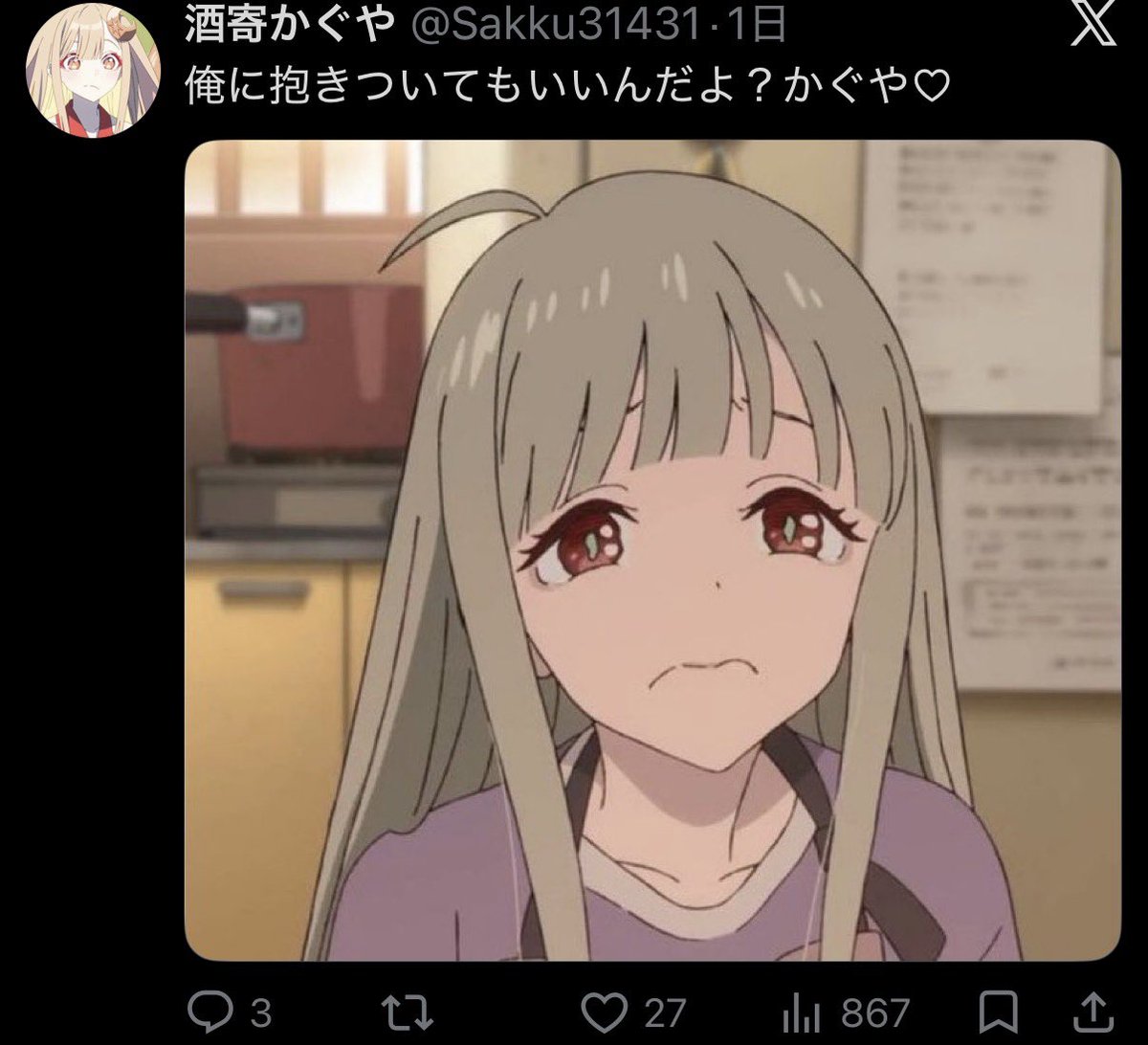gansaiboutubusu's tweet photo. ほんとにこれが普通に許容されてる超かぐや姫界隈終わってる笑
早く消えてくれ酒寄かぐやとその囲い https://t.co/iSWdhUQIgn