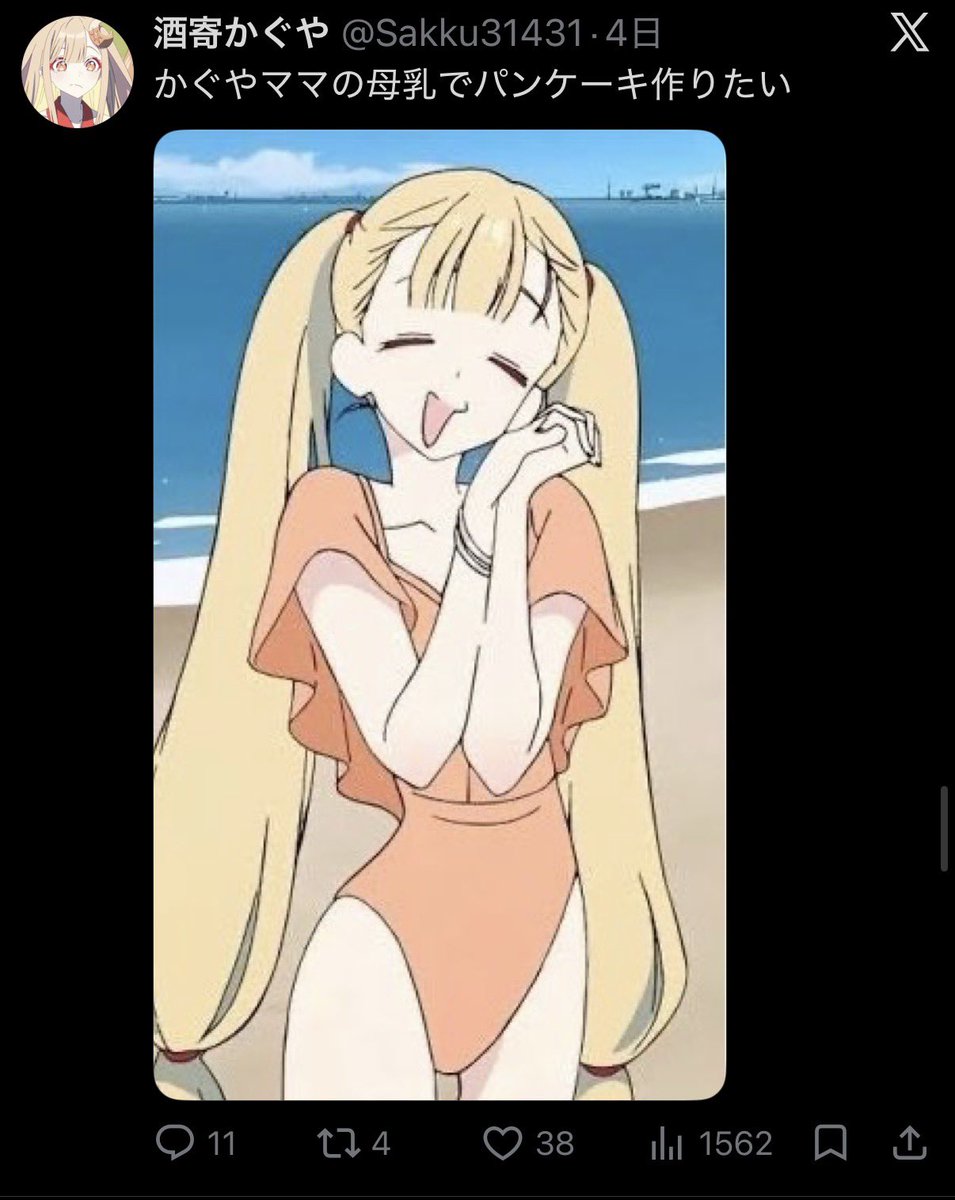 gansaiboutubusu's tweet photo. ほんとにこれが普通に許容されてる超かぐや姫界隈終わってる笑
早く消えてくれ酒寄かぐやとその囲い https://t.co/iSWdhUQIgn