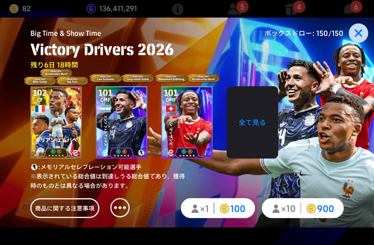 Tyoke285817's tweet photo. 優勝したチームがスキル2つで

メッシとロナウドがスキル3つそこまでは良かった。

なんで4位のチームがスキル3つで出したのかまじでわからん

#efootball 
#KONAMIの好みガチャ https://t.co/TvvQ5g3A4s